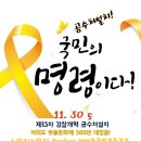 제13차대비 개국본 자원봉사 지원 (주의사항 추가알림) 이미지