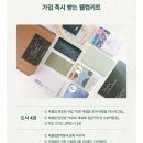 문학동네 북클럽 신청후기