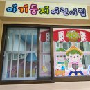 아기둥지어린이집 이미지