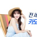 신동아카써비스 이미지