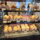 424 | 인천시청역 디저트 맛집 다양한 도넛의 향연 헤이그 크림도넛