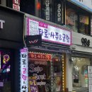 안양일번가 가장 오래된 타로샵 타로사주맛집 다원사주타로