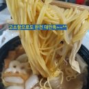 찐찐마라탕 | ​[경기 여주 맛집] 미친마라 | 원하는 재료 가득! 국물이 끝내주는 진짜찐찐 마라탕 내돈내산 후기