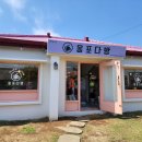 옹포다방