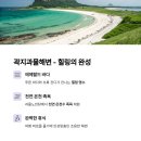 애월