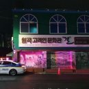 월곡지구대 이미지