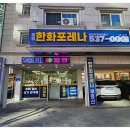 부동산투데이공인중개사사무소 | 월평한화포레나에서의 전문적인 부동산 상담, 공인중개사사무소 방문 후기