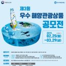 한국해양관광
