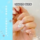 월평중학교 | 대전 웨딩네일 월평동 네일샵 이달의 아트 후기 네일개화