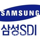 삼성 SDI 구미 사업장 이미지
