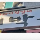 대박촌