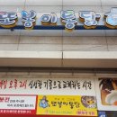 자매통닭&호프 이미지