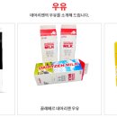 (주)데어리젠