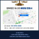 법무법인유스트 네이버블로그