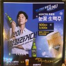 김복남맥주양산