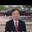 하얼빈공업대학교 개교 100주년 기념 축하 영상 - 한국 성균관대학교 신동렬 총장 이미지