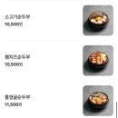 북창동 순두부 부산송도호탤점 | 📍 북창동순부두 부산송도점 후기 ✨