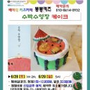 봉봉키즈 하남미사 | 하남미사 봉봉키즈 베이킹 체험｜베이킹 수업· 멤버십· 주차 팁까지 총정리