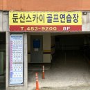 둔산을지약국 | 시원하고 담백한 육수가 일품인 대전 둔산동 명동닭한마리 둔산을지점ㅣ직장인 점심 맛집 추천