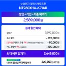 960 | 삼성 갤럭시북 5프로 NT960XHA-K71AR 할인 후기