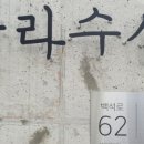 탐라수산 - 18454 | 탐라수산