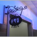 센텀소아청소년과의원 이미지