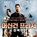 머신건 프리처 ( Machine Gun Preacher 2011 ) 이미지