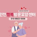 오류왕길동행정복지센터(1) | 인천 오류왕길동 방문요양, 등급별 본인부담금 계산 가이드