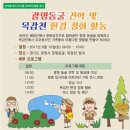 목감천 이미지