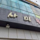 우사미뷔페 이미지