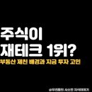 주식투자와 재테크 이미지