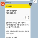 푸차이로오