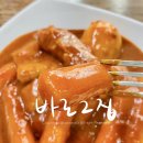 바로그집 상대점 네이버블로그