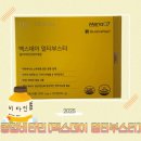 리뉴에너지충북㈜ | 종합비타민 영양제 추천 [맥스데이 멀티부스터]