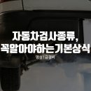 명성자동차검사정비 이미지