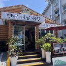 이준수한우사골곰탕 이미지