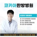 파주한의원 | 파주 운정 디스크 한의원 - 허리 통증 치료하는 곳