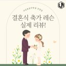 안양보컬학원 :: 인생의 특별한 날, 축가를 위한 보컬 레슨 후기!｜라실용음악학원 안양점 💕🎶