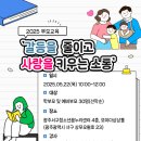 광주서구청소년상담복지센터 남도일보