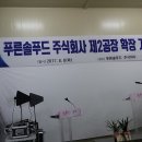 주식회사솔푸드 이미지