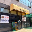 제주식한라산해장국 | 용인 기흥테라타워 근처 직장인 맛집｜제주식 고사리 해장국 ‘껌정고무신’ 내돈내산 후기