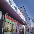 산단도로1 | 오송2산단 맛집 찐득한 국물의 이촌소머리곰탕 포장 솔직 후기