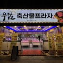 홈플러스익스프레스도원점 이미지