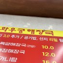 와우궁양평해장국 이미지