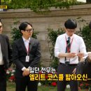 무한상사 이미지