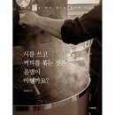 커피볶는이야기 이미지