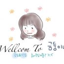 뻘숯불갈비