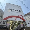 다래해장국 | 광명사거리역 맛집 다래네제주해장국 내돈내산 ㅣ 해장국 백탕 수육 강추