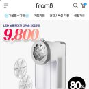 이지컷 프로 LED 보풀제거기 FF252 9,800원 유배 이미지