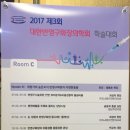 대한반영구화장의학회